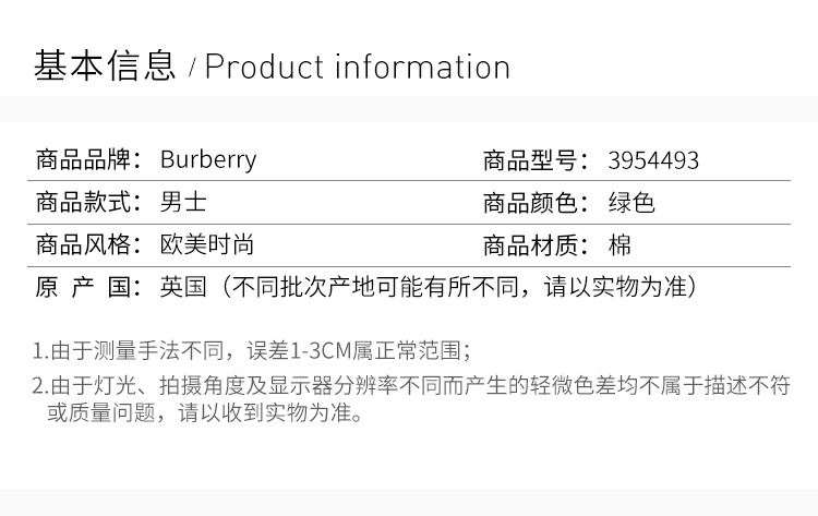 商品Burberry|Burberry 博柏利 男士绿色纯棉经典格纹长袖衬衫 3954493,价格¥1388,第18张图片详细描述
