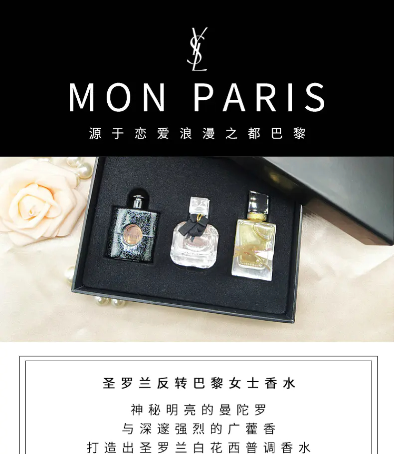 商品Yves Saint Laurent|YSL 圣罗兰 Q版香水小样3件套 礼盒装 情人节生日送礼送女友,价格¥306,第1张图片详细描述