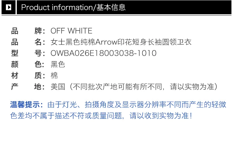 商品Off-White|OFF WHITE Arrow印花短身长袖圆领卫衣  OWBA026E18003038-1010,价格¥2679,第3张图片详细描述