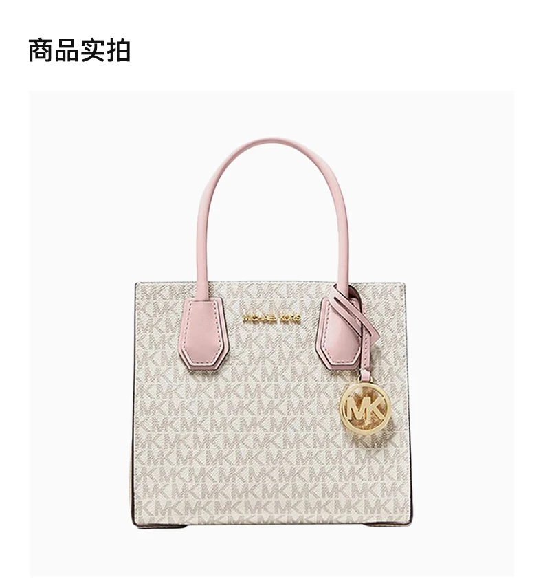 商品Michael Kors|MICHAEL KORS 女士MERCER系列香草拼粉色皮革手提斜挎包  35S1GM9M2B-PWDBLSHLT,价格¥879,第4张图片详细描述