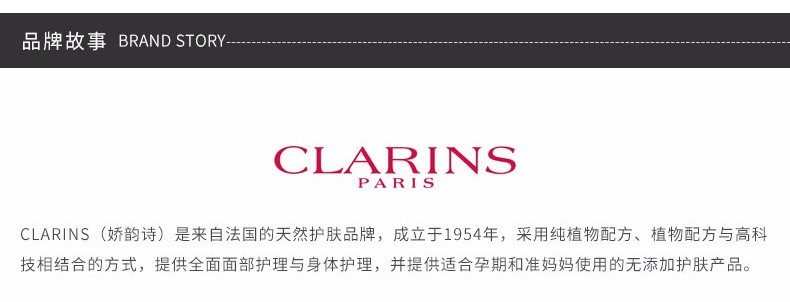 商品Clarins|娇韵诗V脸精华100ml｜包邮【香港直发】,价格¥833,第14张图片详细描述