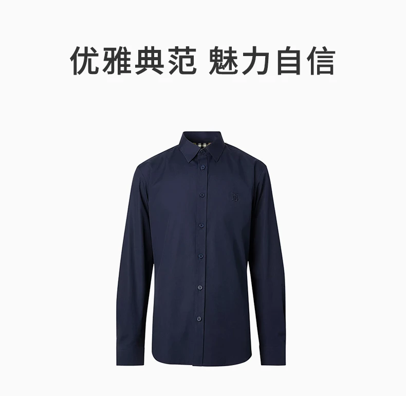 商品[国内直发] Burberry|Burberry 博柏利 男士深蓝色长袖衬衫 8032306,价格¥2329,第1张图片详细描述