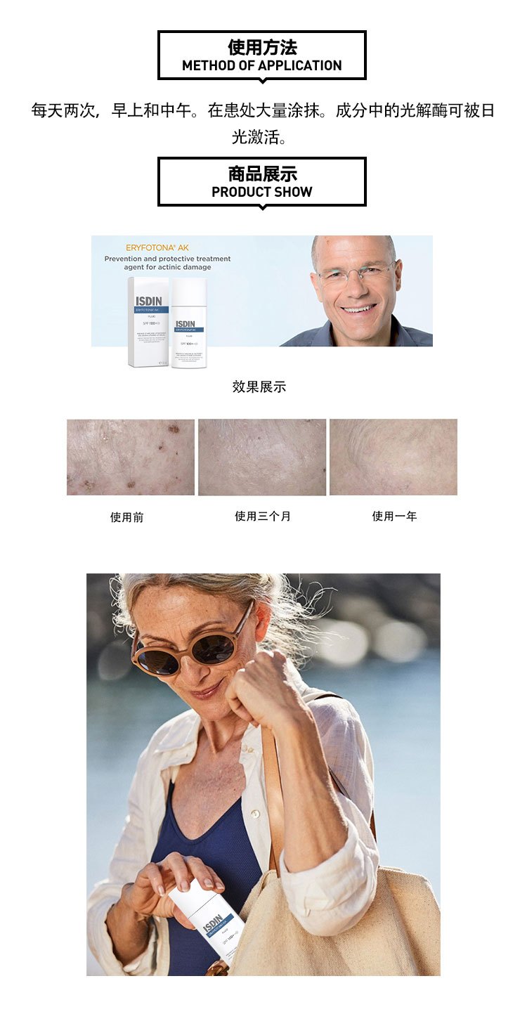 商品ISDIN|Isdin怡思丁屏障修护防嗮霜50ml SPF100+,价格¥221,第5张图片详细描述