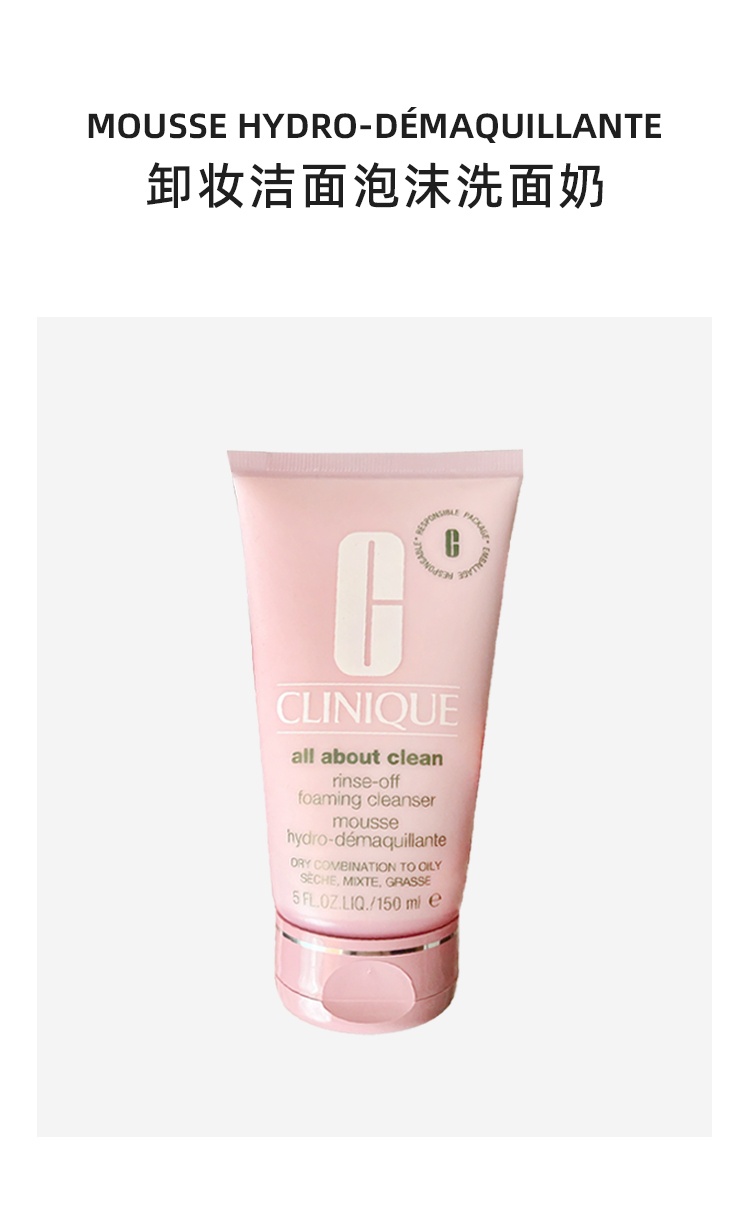 商品Clinique|Clinique倩碧 卸妆洁面泡沫洗面奶150ml 清爽深层清洁洗卸合一,价格¥206,第2张图片详细描述