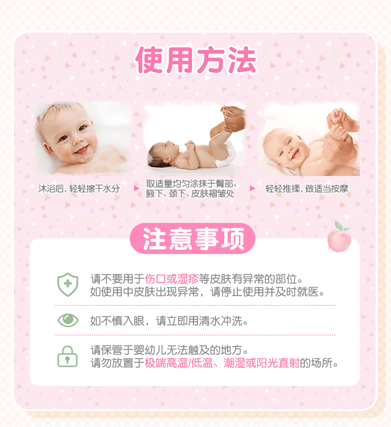 商品Pigeon|Pigeon贝亲桃子水 桃叶精华液体爽身水200ml*3瓶,价格¥160,第5张图片详细描述