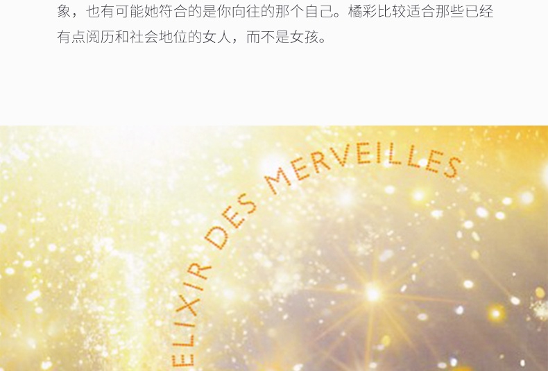 商品Hermes|法国Hermes爱马仕 橘采星光女士淡香水 100ML,价格¥1096,第8张图片详细描述