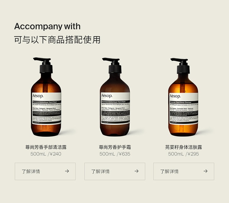 商品Aesop|Aesop伊索尊尚芳香护手霜75ml,价格¥198,第5张图片详细描述