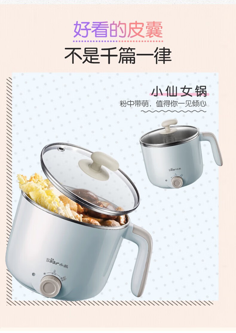 商品[国内直发] Bear|电煮锅小电锅电火锅多功能迷你电热锅宿舍锅 1.2L大容量不粘锅 蓝色电煮锅 DRG-C12R5,价格¥180,第2张图片详细描述