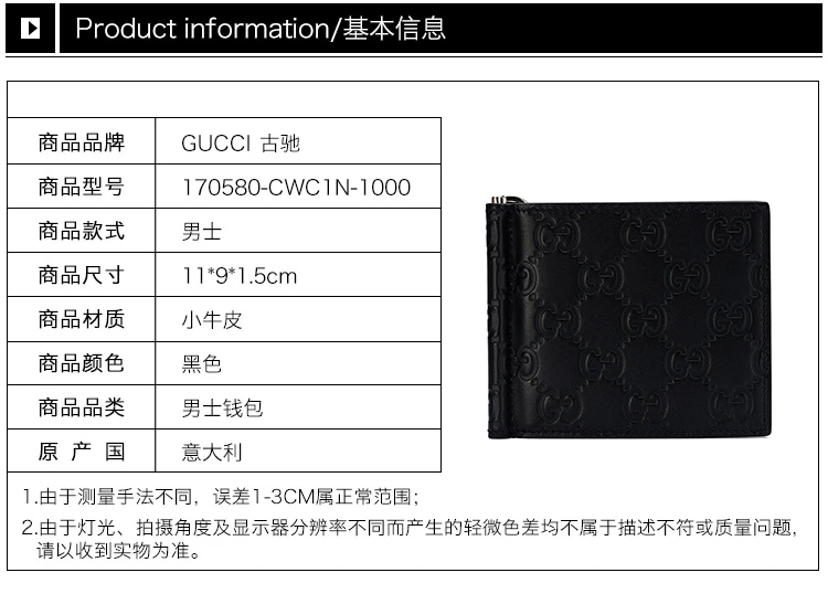 商品[国内直发] Gucci|GUCCI 男士黑色牛皮短款钱包 170580-CWC1N-1000,价格¥3155,第1张图片详细描述