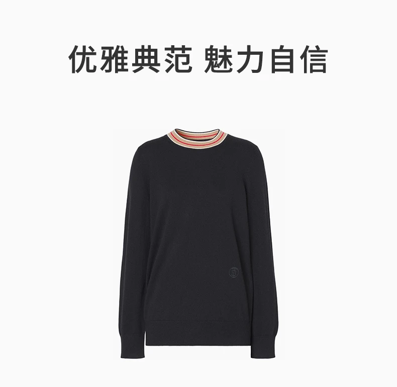商品Burberry|BURBERRY 女士黑色条纹领口羊绒毛衣 8048428,价格¥2678,第1张图片详细描述
