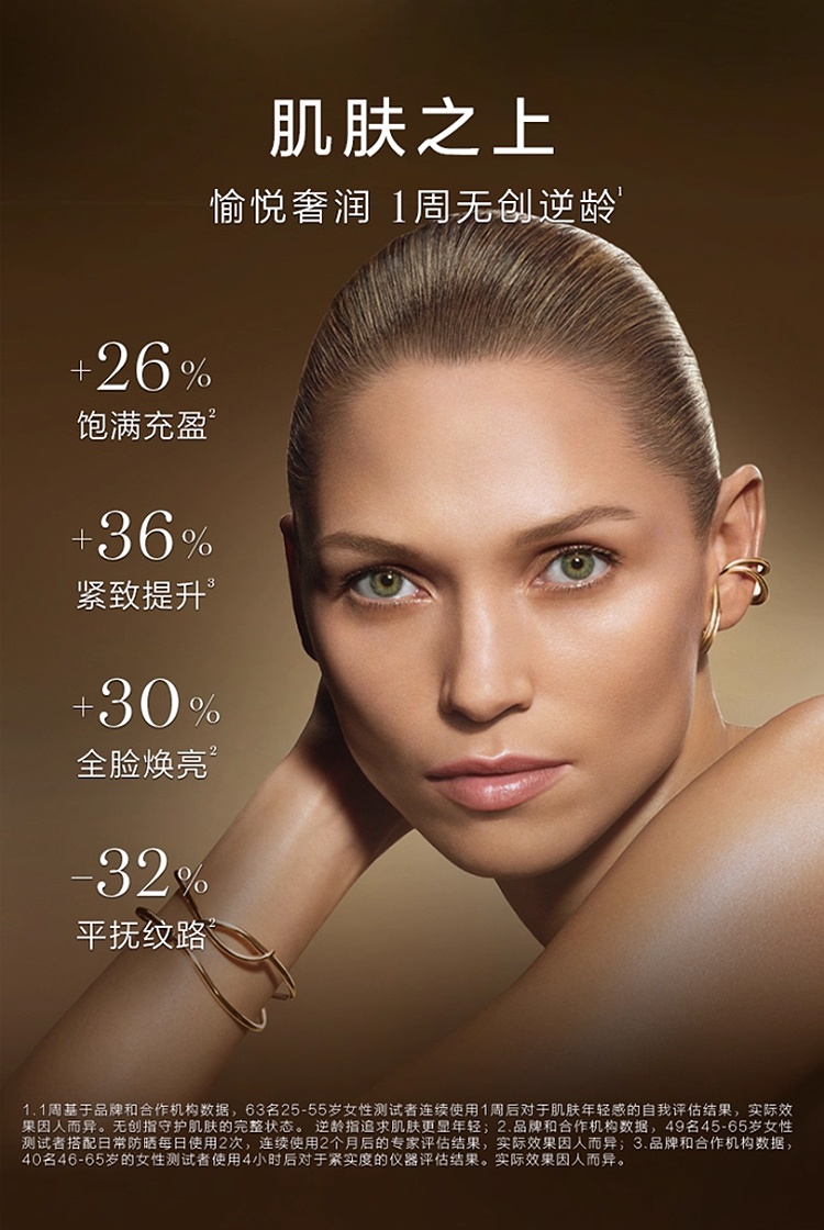 商品Lancôme|兰蔻新菁纯臻颜面霜60ml「轻润版」正装/替换装,价格¥1292,第7张图片详细描述