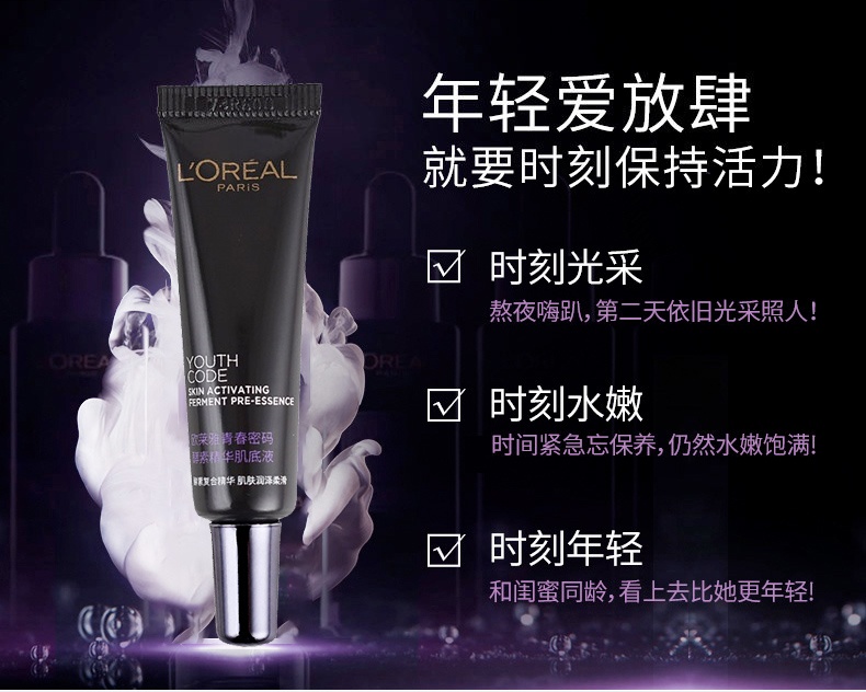 商品L'Oreal Paris|【保税】欧莱雅青春密码酵素精华肌底液7.5ml *3护肤补水精华液小黑瓶试用,价格¥41,第1张图片详细描述