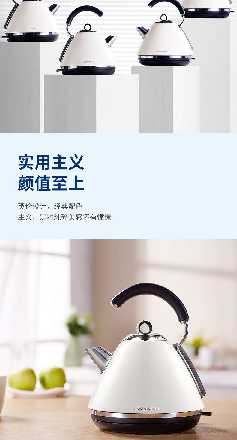 商品Morphy Richards|英国摩飞 电水壶半握柄 MR7456 电热水壶不锈钢烧水壶,价格¥724,第3张图片详细描述