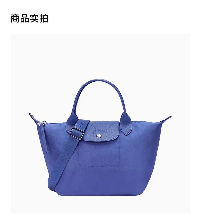 商品Longchamp|LONGCHAMP 女士宝蓝色尼龙小号手提斜挎包 1512598234,价格¥993,第4张图片详细描述