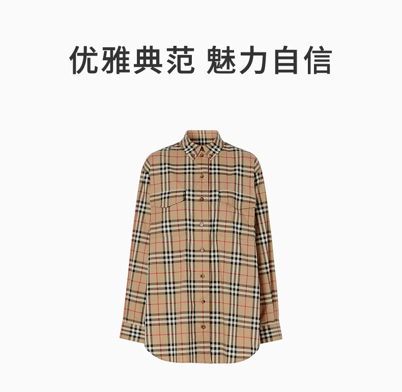 商品Burberry|BURBERRY 博柏利 经典格纹弹力棉质女士衬衫 8022285,价格¥3277,第1张图片详细描述