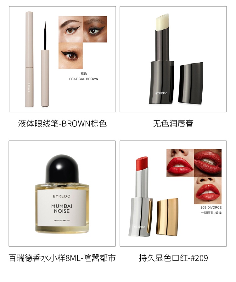 商品BYREDO|BYREDO百瑞德盲盒神秘礼盒系列  礼品套装热门彩妆,价格¥777,第8张图片详细描述