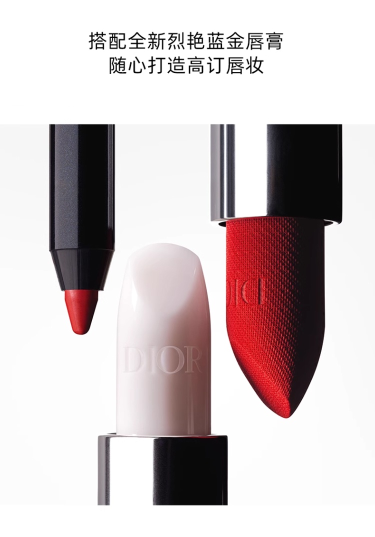 商品Dior|Dior迪奥 烈艳蓝金唇线笔 1.2g 美容修饰唇形,价格¥199,第8张图片详细描述