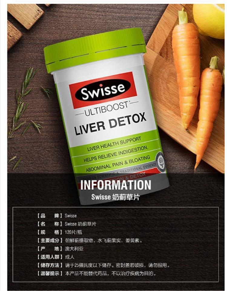 商品Swisse|【新旧版本随机发】澳大利亚Swisse奶蓟草护肝片120粒*2,价格¥295,第2张图片详细描述