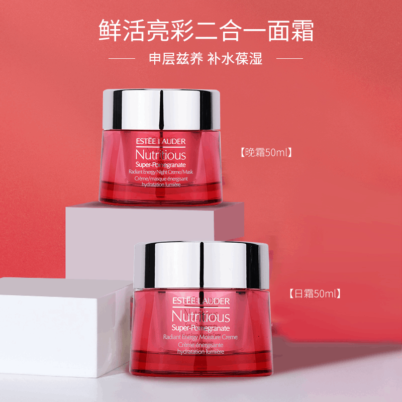 商品Estée Lauder|雅诗兰黛红石榴日晚套装面霜日霜 晚霜各50ml保湿补水滋润肌肤,价格¥565,第2张图片详细描述