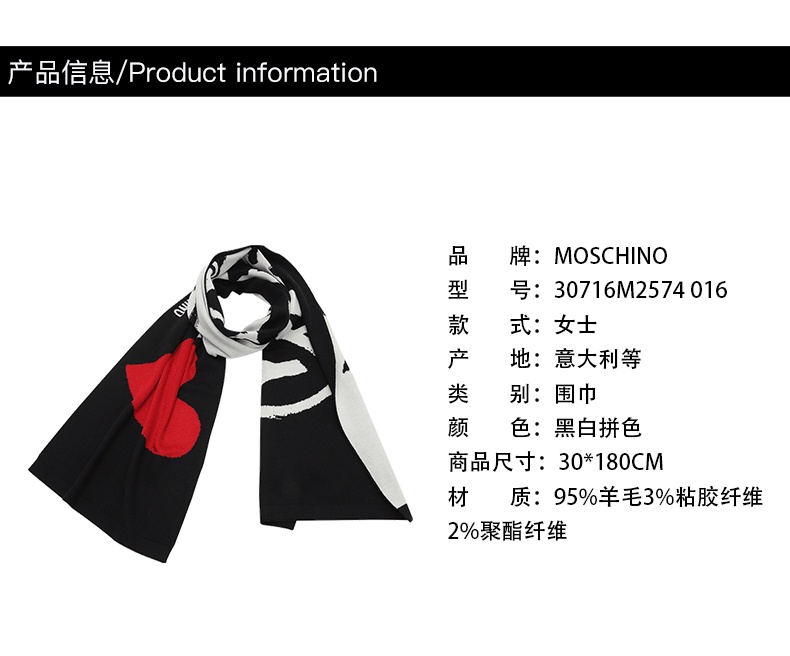 商品[国内直发] Moschino|MOSCHINO/莫斯奇诺 女士 粉白拼色爱心图案羊毛围巾30716M2574 008,价格¥699,第2张图片详细描述