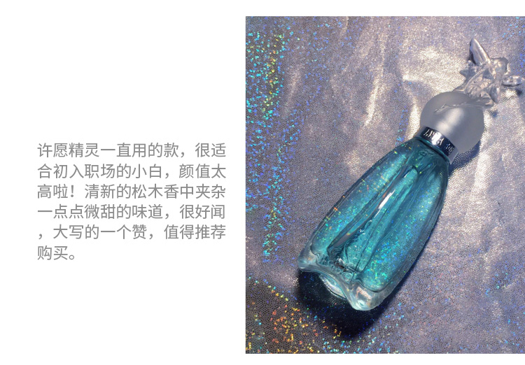 商品Anna Sui|Anna sui 安娜苏 许愿精灵女士淡香水 50ML085715086013｜包邮【香港直发】,价格¥237,第8张图片详细描述