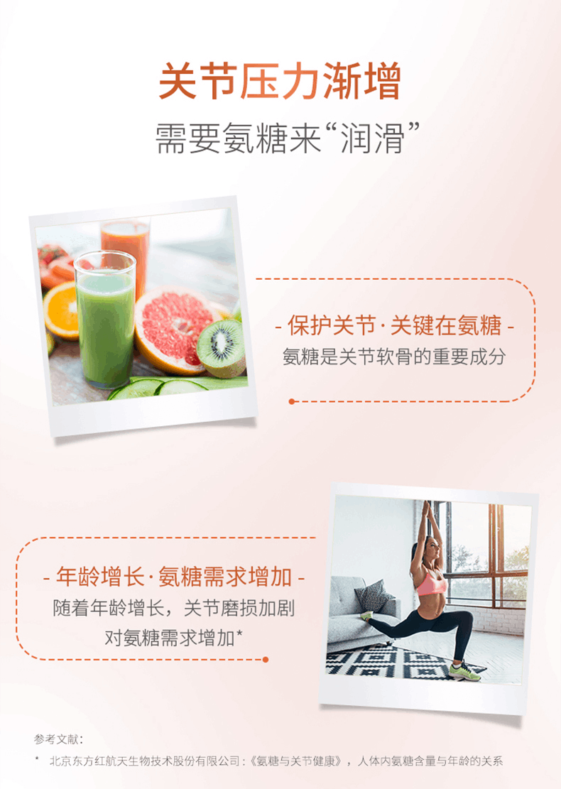 商品Blackmores|澳洲BLACKMORES澳佳宝关节氨基葡萄糖维骨力180粒/加强版120粒,价格¥172,第4张图片详细描述