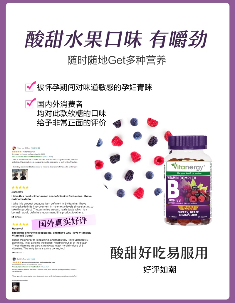 商品[国内直发] Vitanergy|加拿大维生能维生素B族软糖 叶酸软糖 备孕孕妇 女士 维生素b 咀嚼片中老年 中年 青少年 60粒/瓶 | B Complex Gummy【2024年12月有效期】,价格¥169,第7张图片详细描述