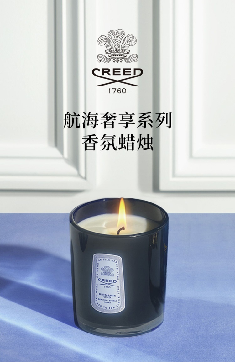 商品Creed|克雷德 室内香氛香薰蜡烛 220g,价格¥643,第4张图片详细描述