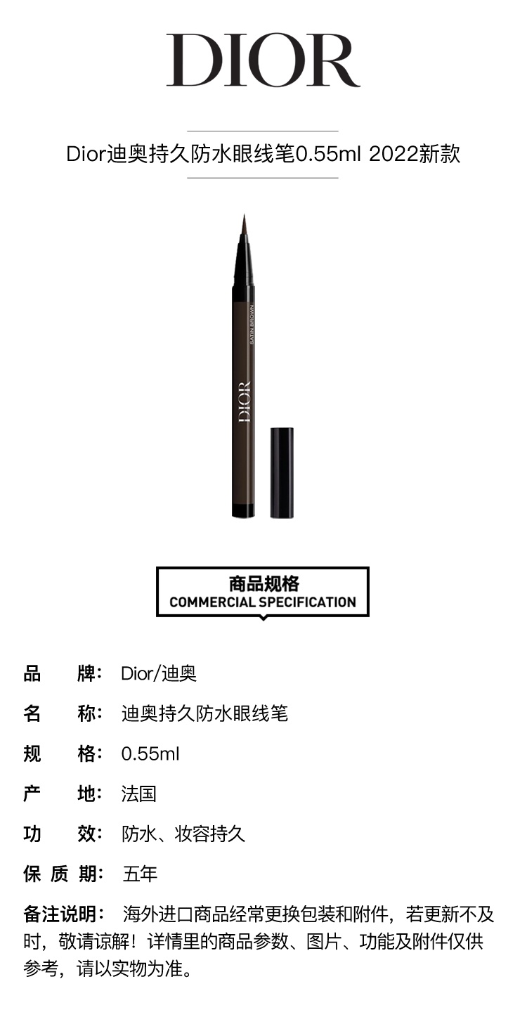 商品Dior|Dior迪奥 防水眼线笔0.55ml,价格¥267,第7张图片详细描述