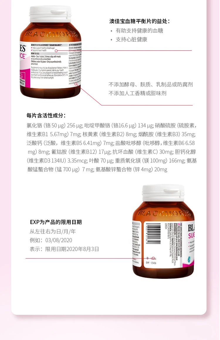 商品[国内直发] Blackmores|澳佳宝Blackmores血糖平衡配方片,价格¥101,第10张图片详细描述