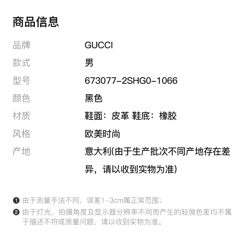 商品[国内直发] Gucci|GUCCI 黑色男士运动鞋 673077-2SHG0-1066,价格¥11156,第2张图片详细描述