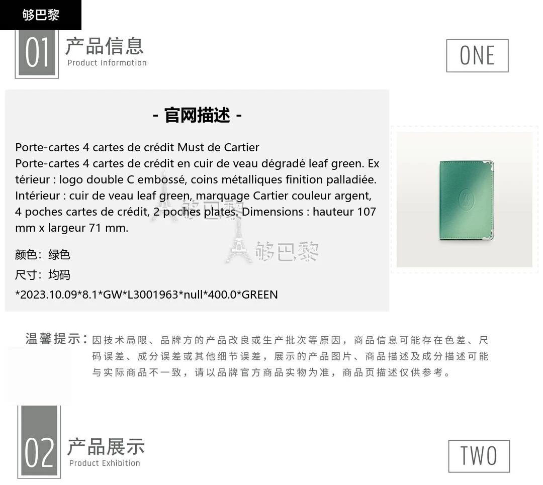 商品Cartier|包邮包税【预售7天发货】 CARTIER 23秋冬 女士 钥匙包 Porte-cartes 4 cartes de crédit Must de Cartier L3001963,价格¥3748,第2张图片详细描述