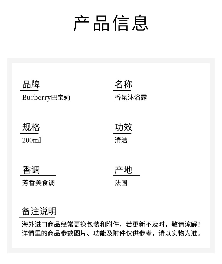 商品Burberry|巴宝莉 女神同名香氛沐浴露200ml,价格¥342,第6张图片详细描述