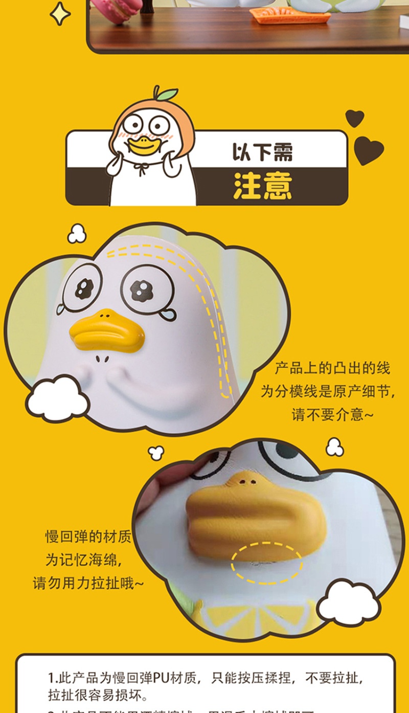 商品[国内直发] YeeCollene|小刘鸭慢回弹解压玩具捏捏乐正版发泄玩具桌面办公摆件可爱,价格¥133,第6张图片详细描述