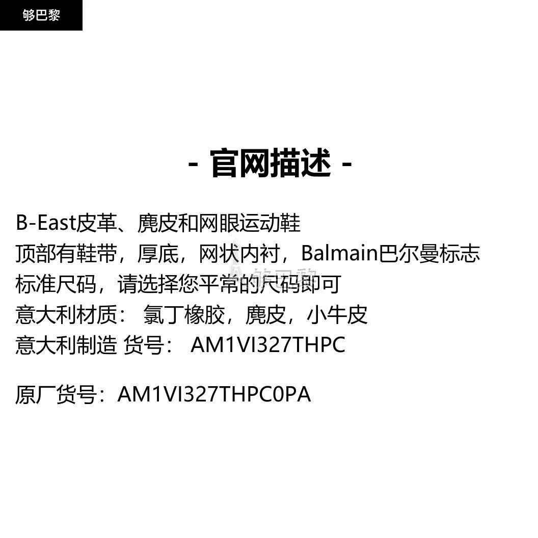 商品Balmain|包邮包税【预售7天发货】 BALMAIN 23秋冬 男士 休闲运动鞋 B-East皮革、麂皮和网眼运动鞋 AM1VI327THPC0PA,价格¥5460,第2张图片详细描述