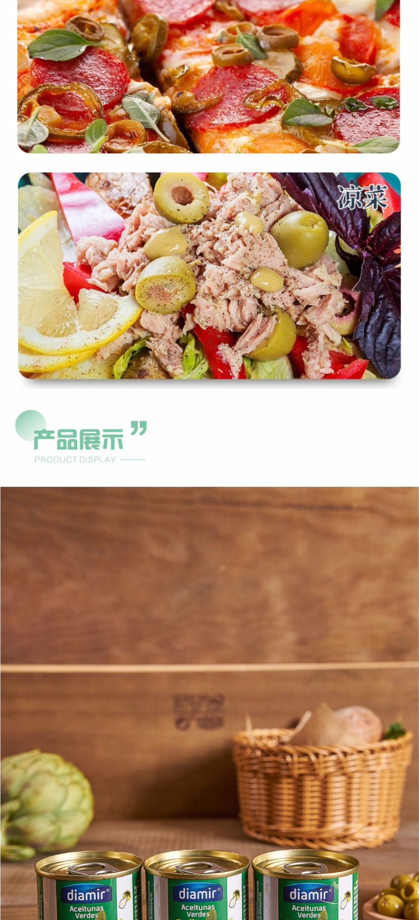 商品[国内直发] DIAMIR|蒂玛腌渍青橄榄120克X3,价格¥39,第4张图片详细描述