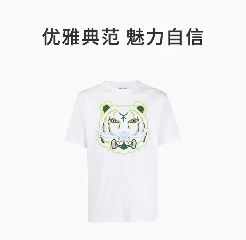 商品Kenzo|KENZO 白色男士POLO衫 FC55TS2094SA-01B,价格¥891,第1张图片详细描述