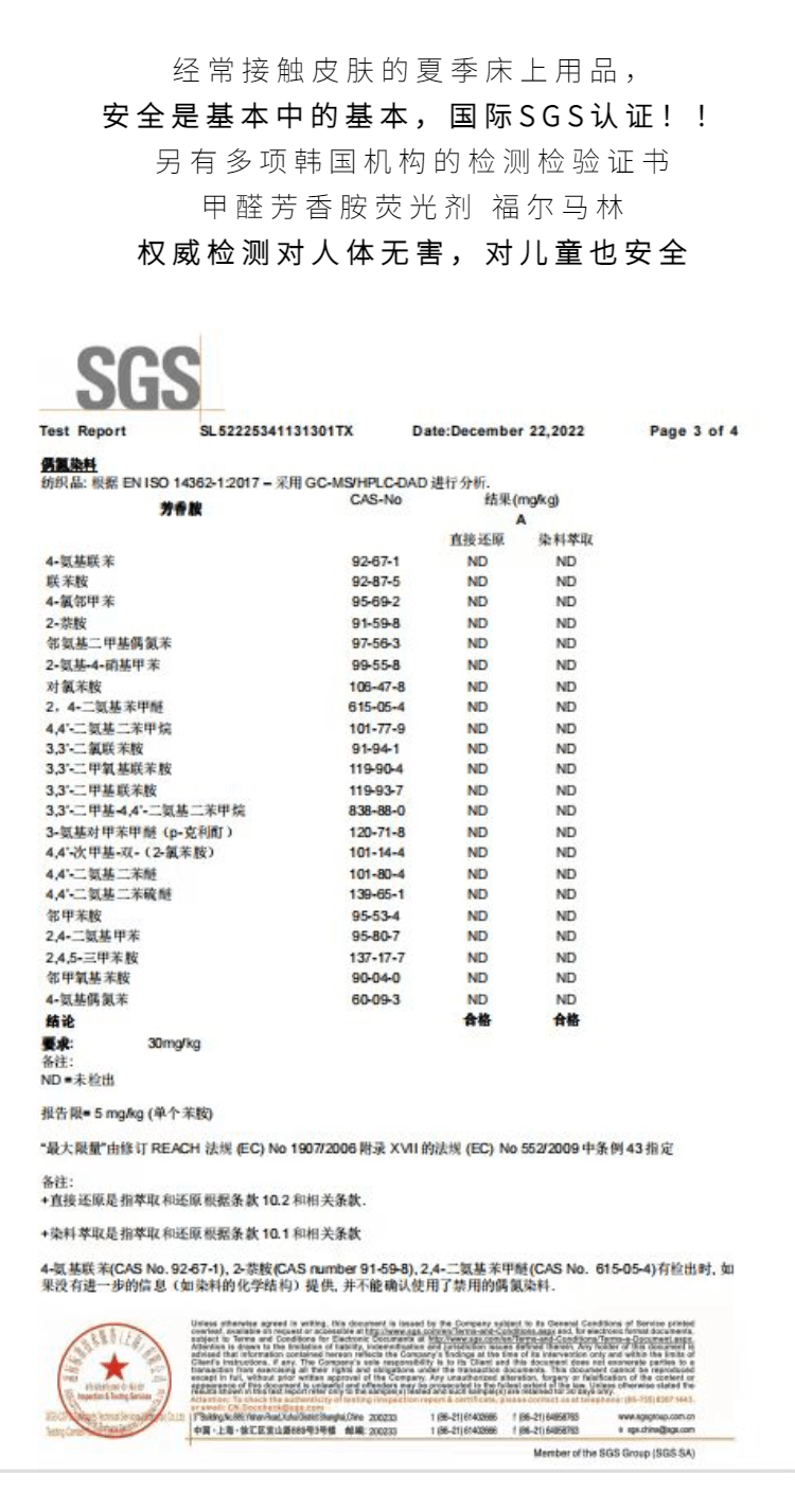 商品[国内直发] 1ZHAI|冰豆豆魔力冰丝凉感垫 【床笠款】150*200,价格¥164,第21张图片详细描述