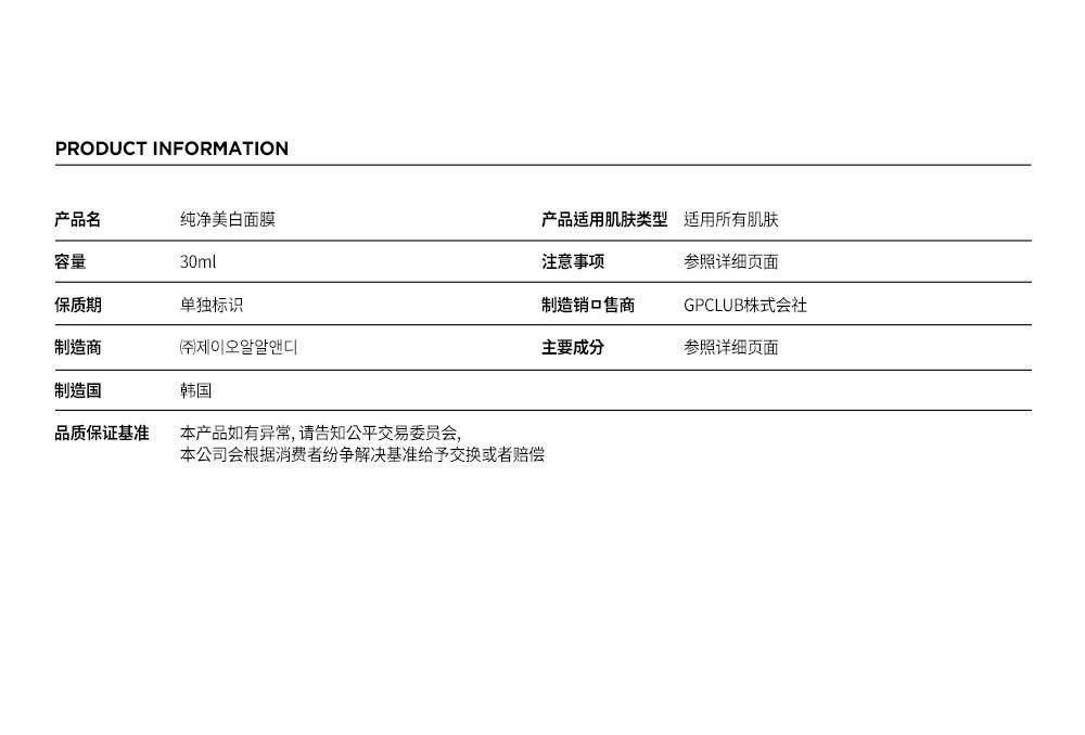 商品JMsolution|【包邮包税】JMSOLUTION 婴儿妈妈纯净美白面膜 女孕妈敏感肌可用,价格¥142,第14张图片详细描述