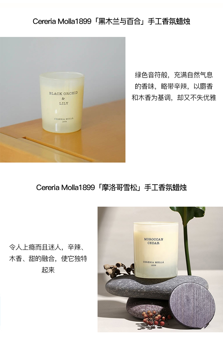商品Cereria Molla1899|Cereria Molla1899经典系列手工香氛蜡烛230g,价格¥219,第5张图片详细描述