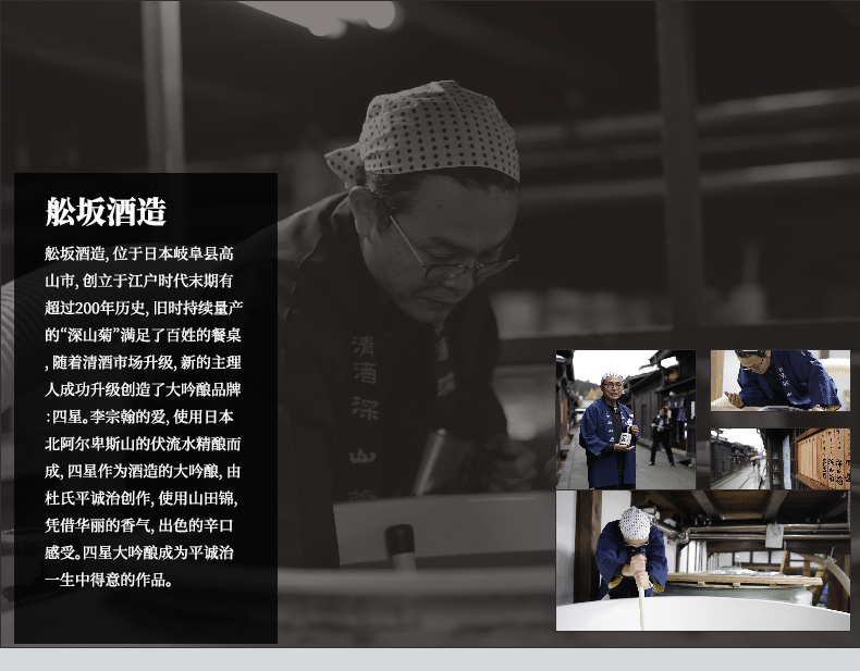 商品MIXIU|【国内直发】米嗅深山菊秘藏特别纯米吟酿清酒日本原装进口米酒日式洋酒,价格¥372,第3张图片详细描述