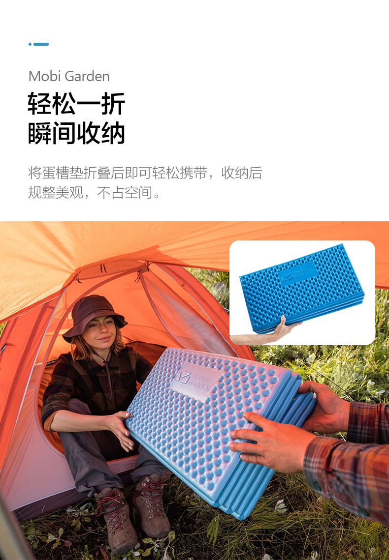 商品[国内�直发] MobiGarden|防潮蛋槽蛋巢户外露营折叠地垫单人便携式睡垫加厚帐篷垫子,价格¥96,第15张图片详细描述