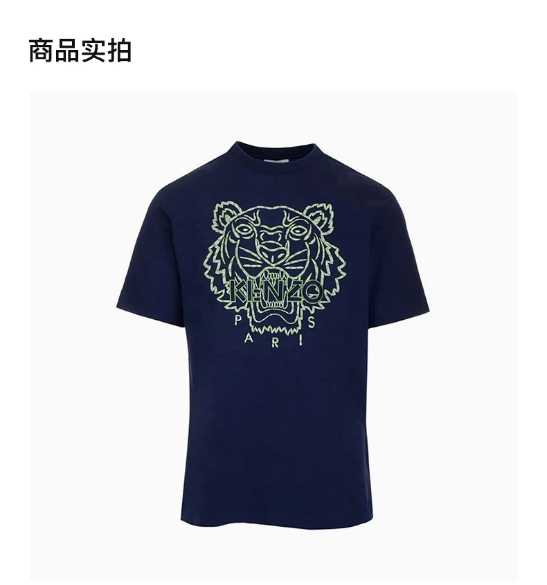 商品[国内直发] Kenzo|KENZO 男士深蓝色棉质虎头刺绣圆领短袖T恤 FC55TS2184YF-77,价格¥986,第4张图片详细描述