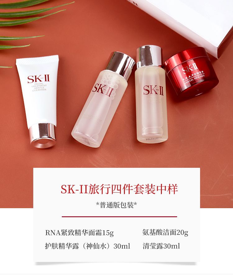 商品[国内直发] SK-II|SK-II入门体验装神仙水大红瓶旅行装 4件套,价格¥413,第1张图片详细描述