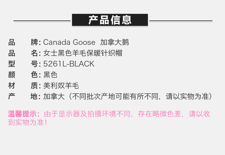 商品Canada Goose|Canada Goose 加拿大鹅 女士黑色针织帽 5261L-BLACK,价格¥792,第4张图片详细描述