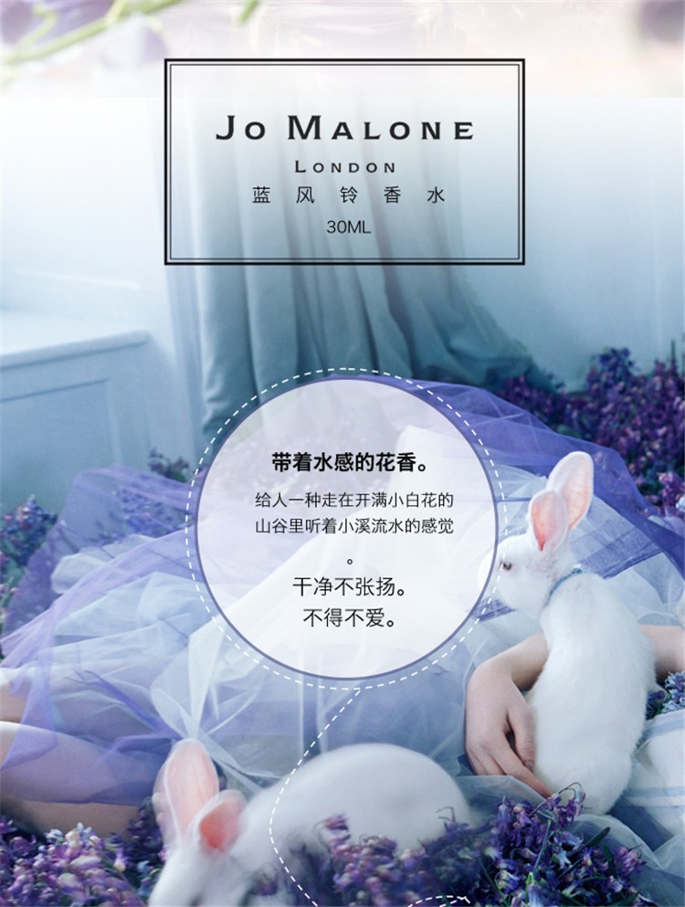 商品Jo Malone London|Jo malone祖马龙蓝风铃女士香水50ml 无外盒,价格¥456,第2张图片详细描述
