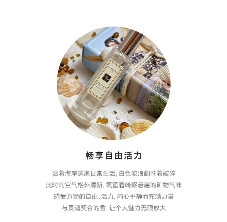 商品[国内直发] Jo Malone London|【明星同款】JO MALONE 祖马龙 鼠尾草与海盐古龙水 30毫升,价格¥526,第3张图片详细描述