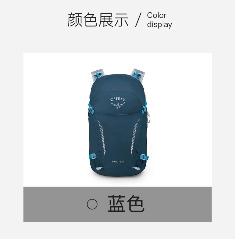 商品Osprey|Osprey小鹰HIKELITE 26骇客系列登山包户外背负双肩包HIKELITE-26,价格¥924,第3张图片详细描述