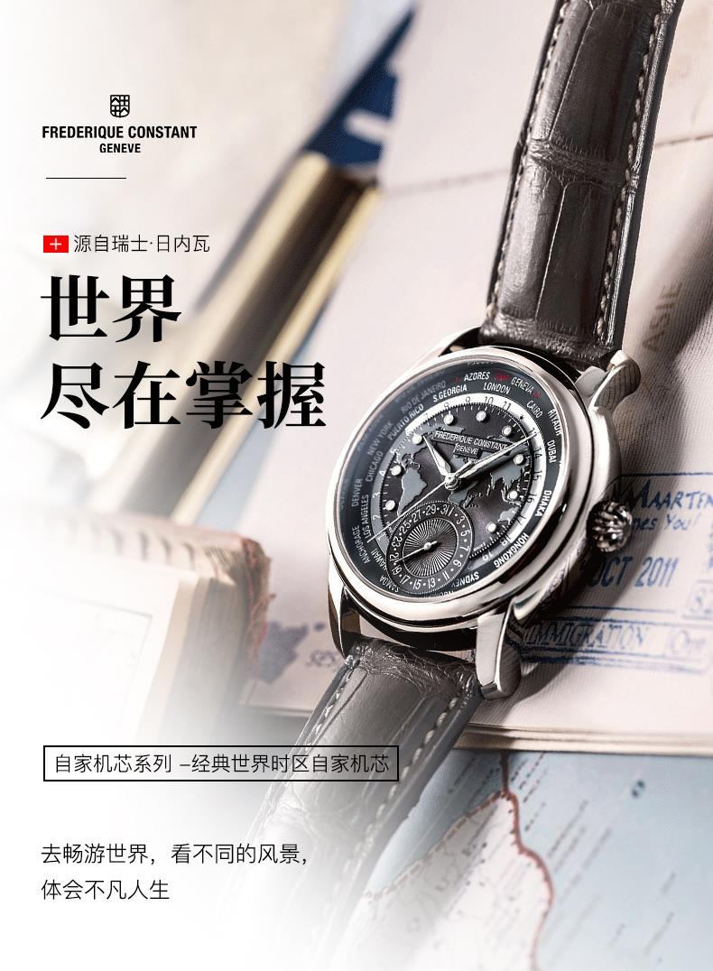 商品[国内直发] Frederique Constant|【世界时间】康斯登自家机芯系列自动机械背透男表FC-718NWM4H6,价格¥27739,第1张图片详细描述