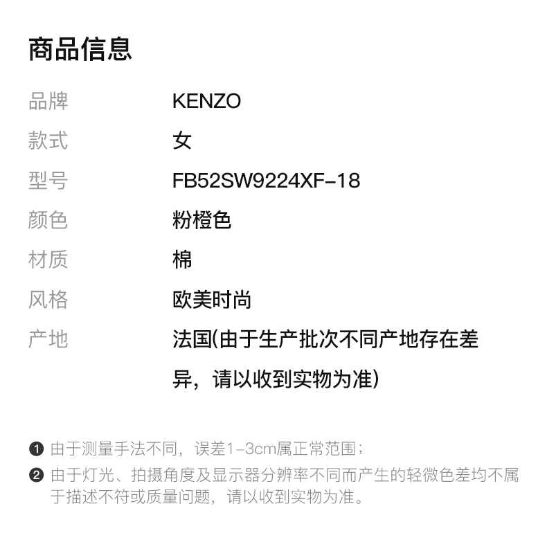 商品Kenzo|KENZO 粉橙色女士卫衣/帽衫 FB52SW9224XF-18,价格¥1503,第2张图片详细描述